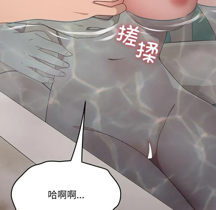 我家的赘婿大人 第77話 第25页