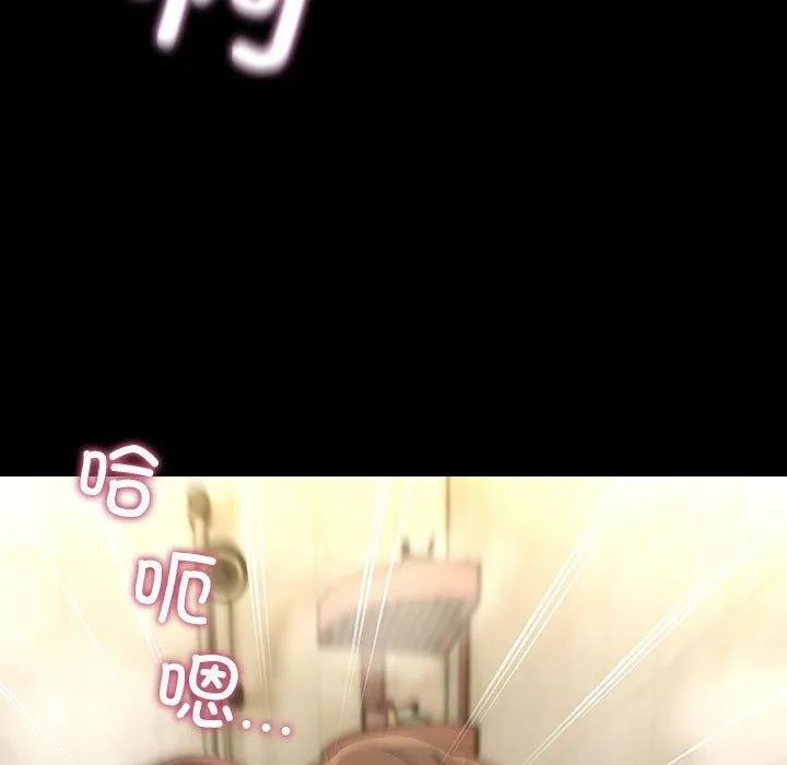 我家的赘婿大人 第77話 第69页