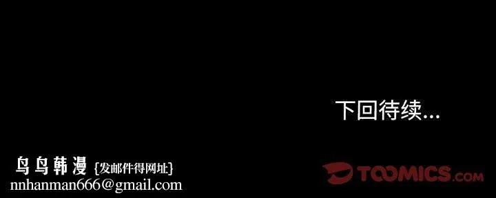 我家的赘婿大人 第77話 第165页