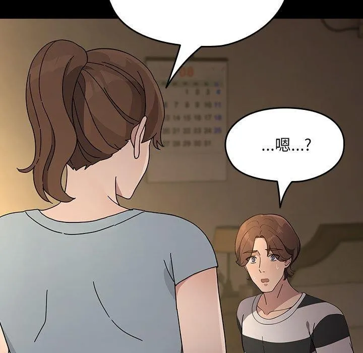 我家的赘婿大人 第77話 第157页