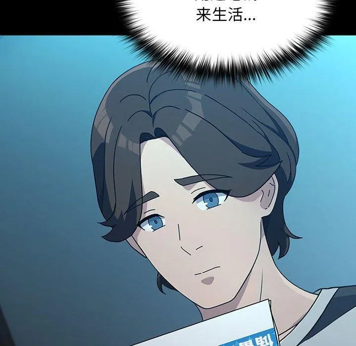 我家的赘婿大人 第77話 第142页