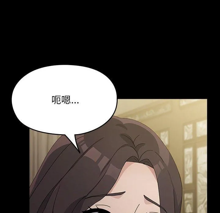 我家的赘婿大人 第77話 第122页