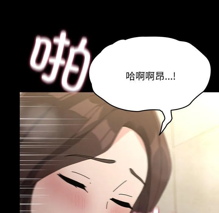 我家的赘婿大人 第77話 第65页