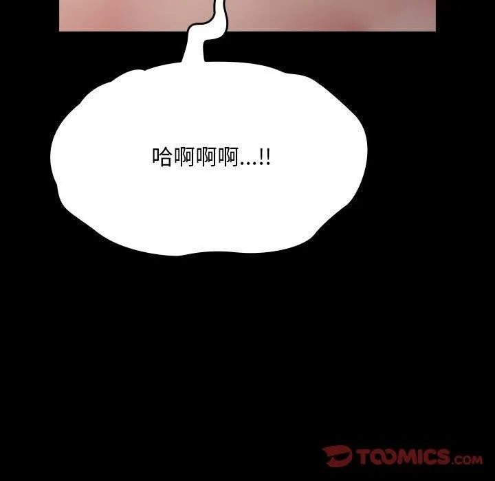 我家的赘婿大人 第77話 第93页