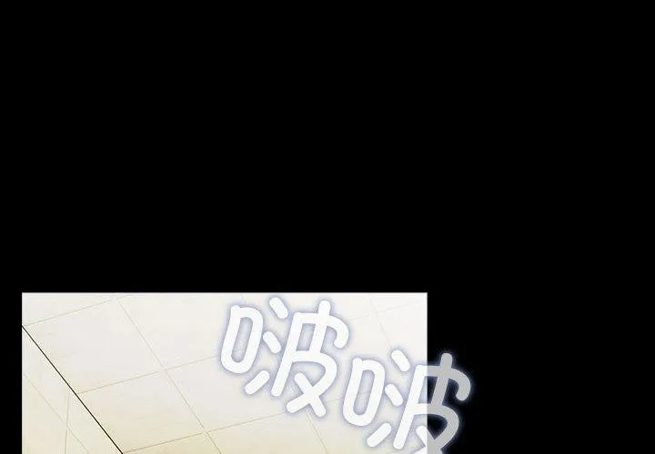 我家的赘婿大人 第77話 第2页