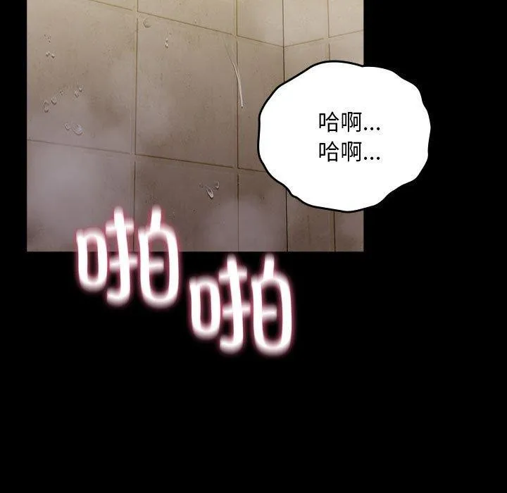 我家的赘婿大人 第77話 第73页