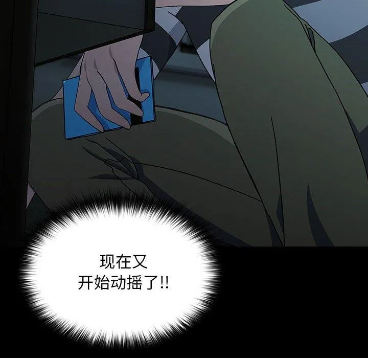 我家的赘婿大人 第77話 第146页