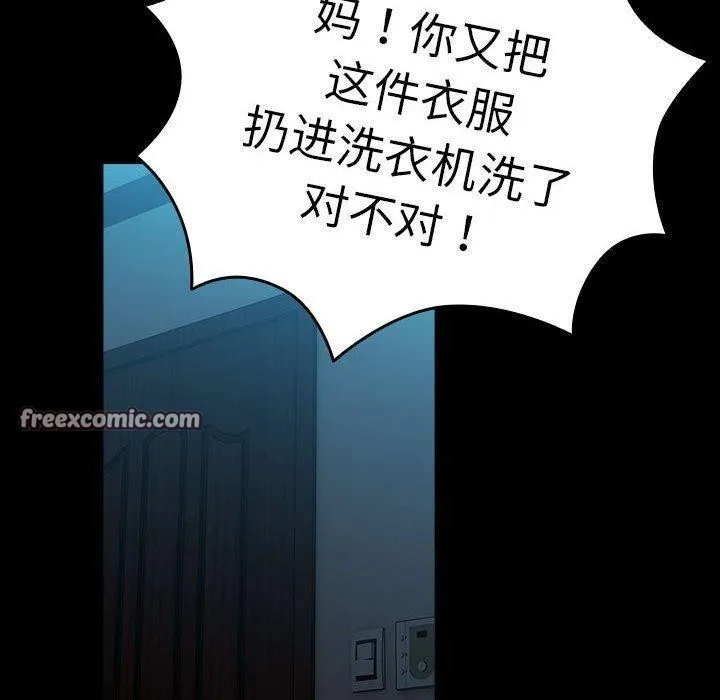 我家的赘婿大人 第77話 第150页