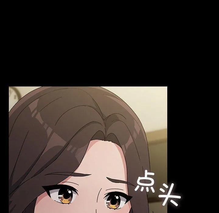 我家的赘婿大人 第77話 第130页