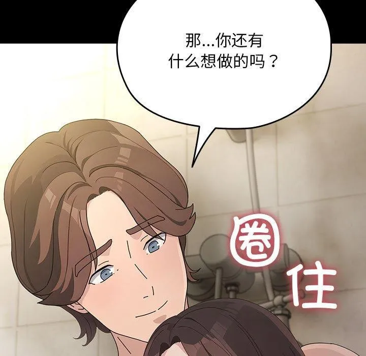 我家的赘婿大人 第77話 第19页