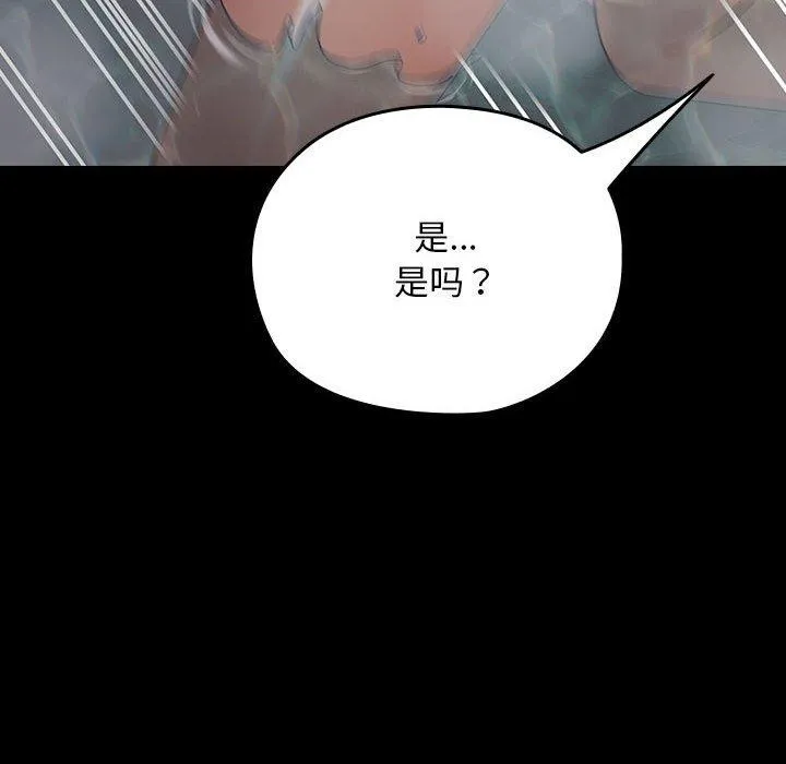 我家的赘婿大人 第77話 第82页