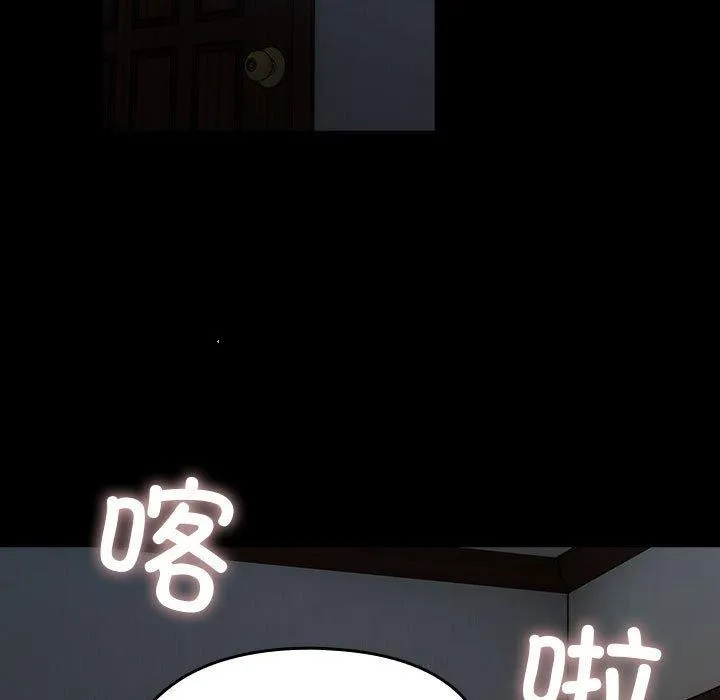 我家的赘婿大人 第77話 第151页