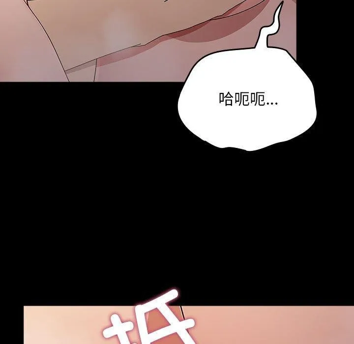 我家的赘婿大人 第77話 第59页