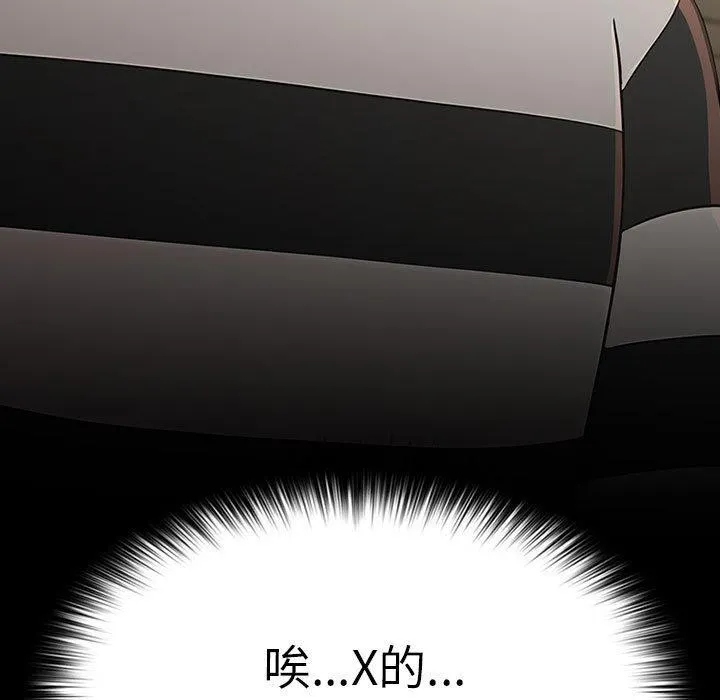 我家的赘婿大人 第77話 第163页