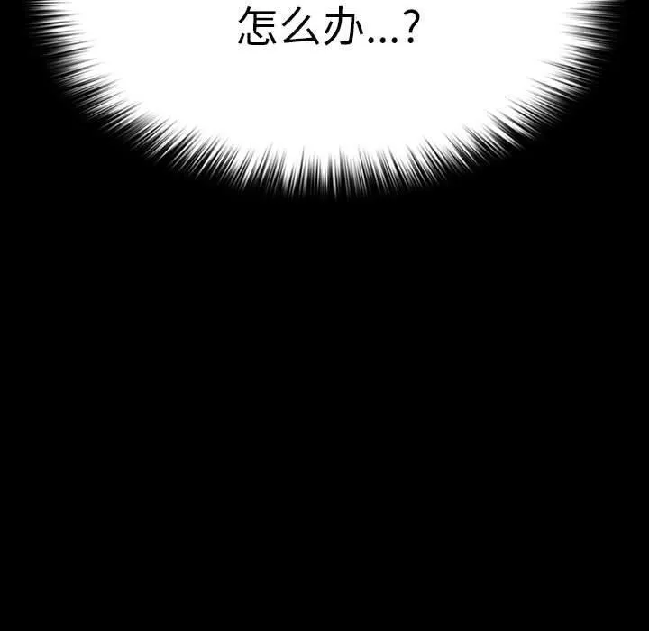 我家的赘婿大人 第77話 第164页