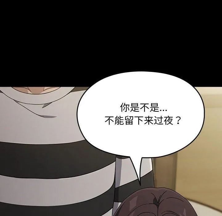 我家的赘婿大人 第77話 第124页