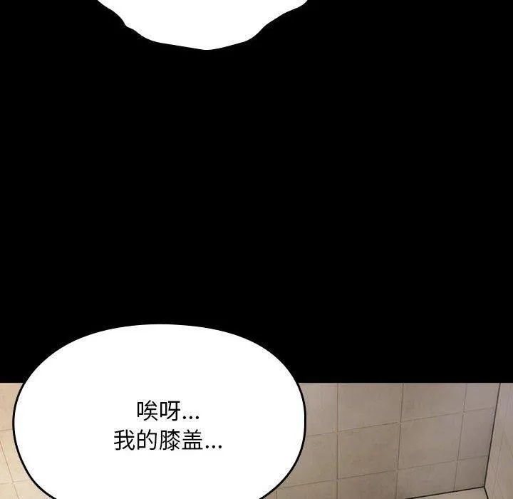 我家的赘婿大人 第77話 第110页