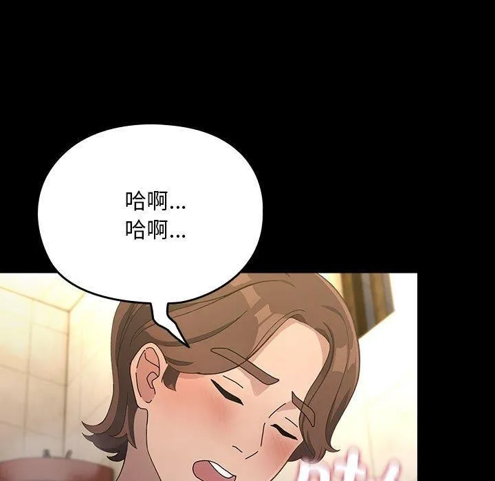 我家的赘婿大人 第77話 第67页
