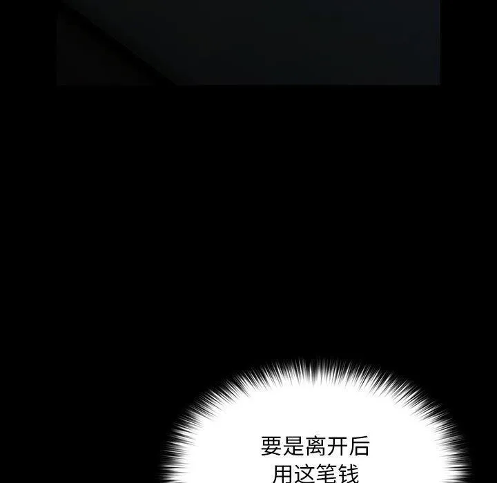 我家的赘婿大人 第77話 第141页