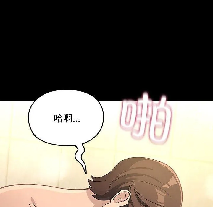 我家的赘婿大人 第77話 第74页