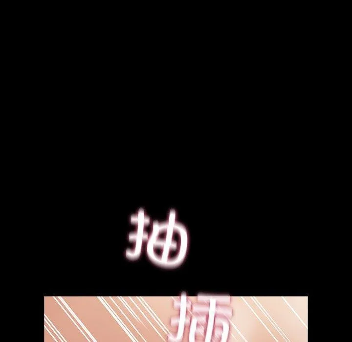 我家的赘婿大人 第77話 第77页