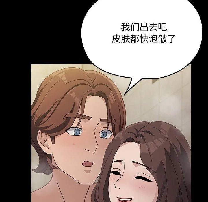 我家的赘婿大人 第77話 第108页
