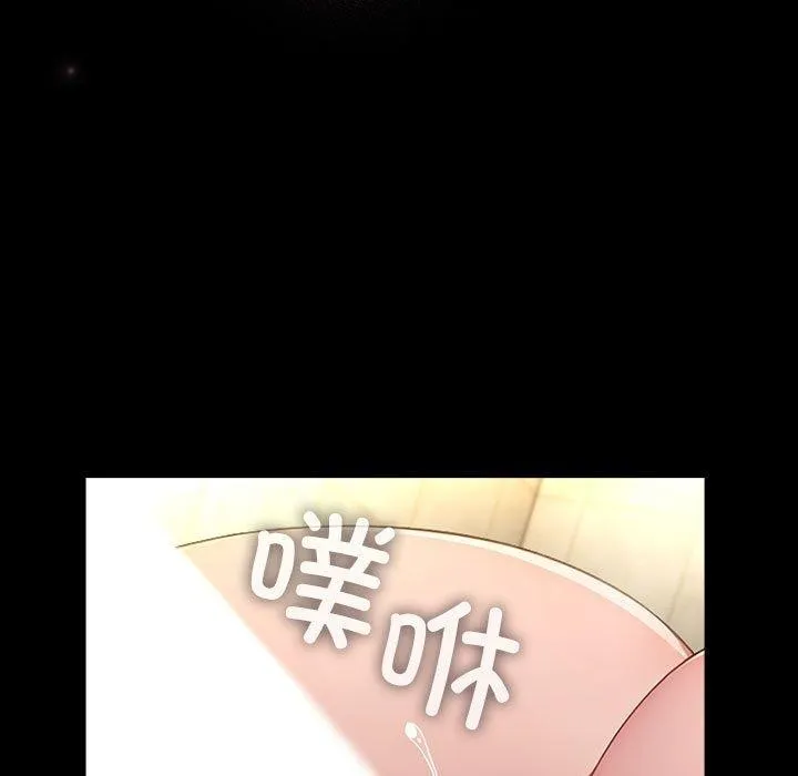 我家的赘婿大人 第77話 第101页