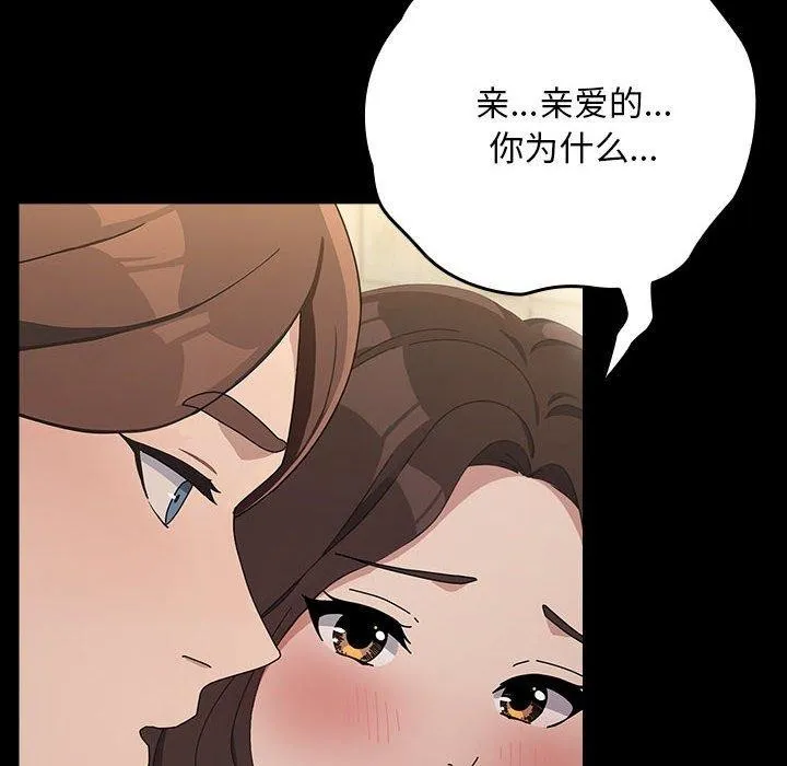 我家的赘婿大人 第77話 第106页