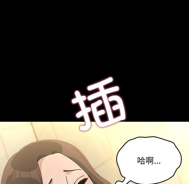 我家的赘婿大人 第77話 第61页
