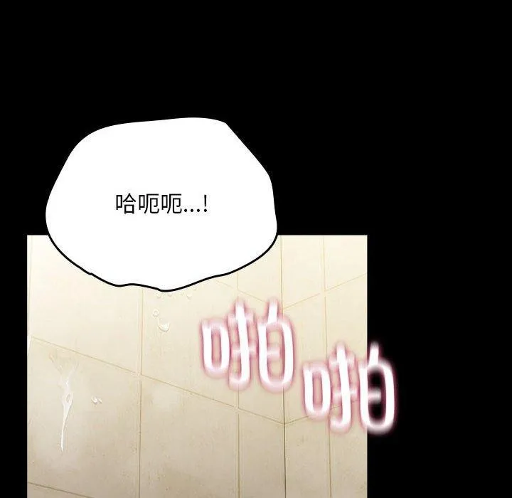 我家的赘婿大人 第77話 第72页