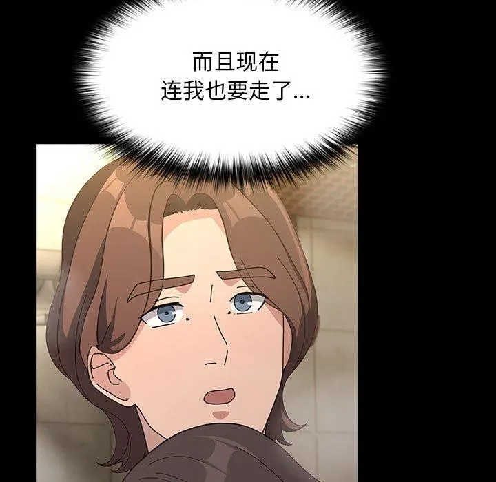 我家的赘婿大人 第77話 第17页