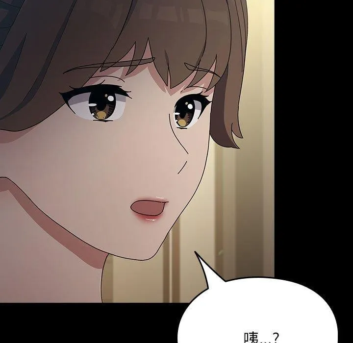 我家的赘婿大人 第77話 第155页