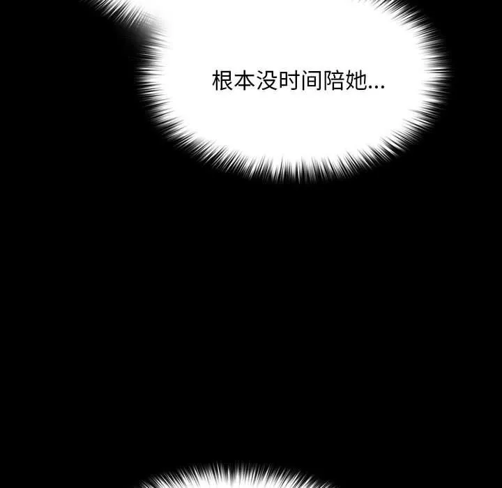 我家的赘婿大人 第77話 第16页