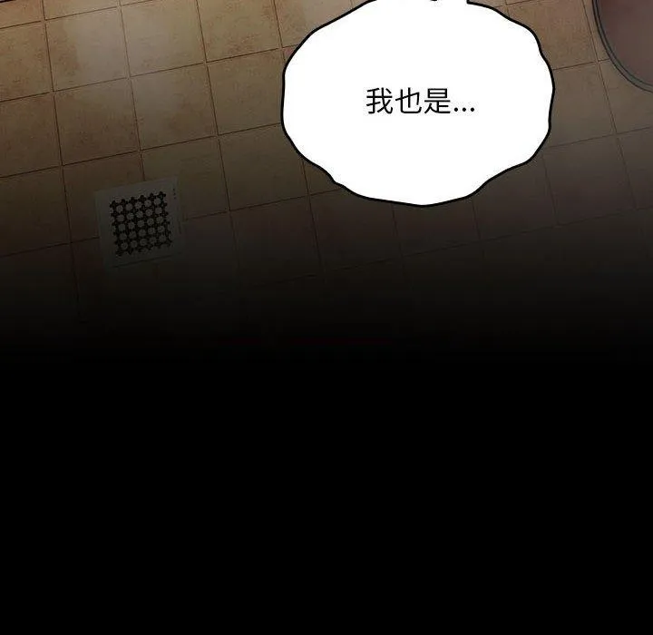 我家的赘婿大人 第77話 第112页