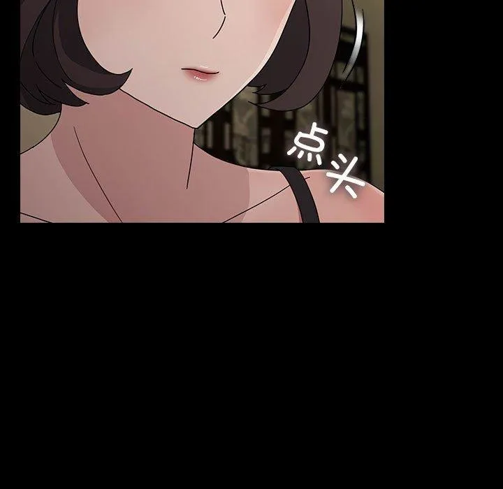 我家的赘婿大人 第77話 第131页
