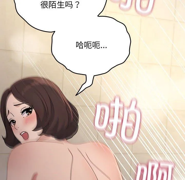 我家的赘婿大人 第77話 第80页