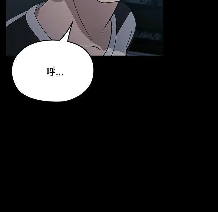 我家的赘婿大人 第77話 第139页