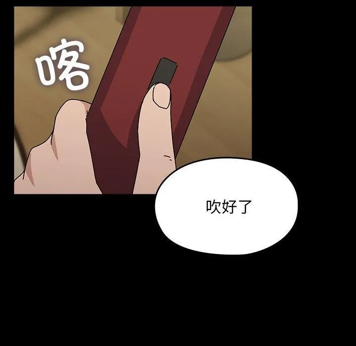 我家的赘婿大人 第77話 第121页