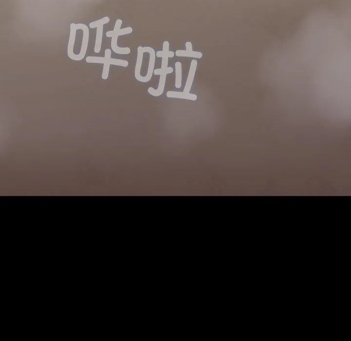 我家的赘婿大人 第77話 第11页