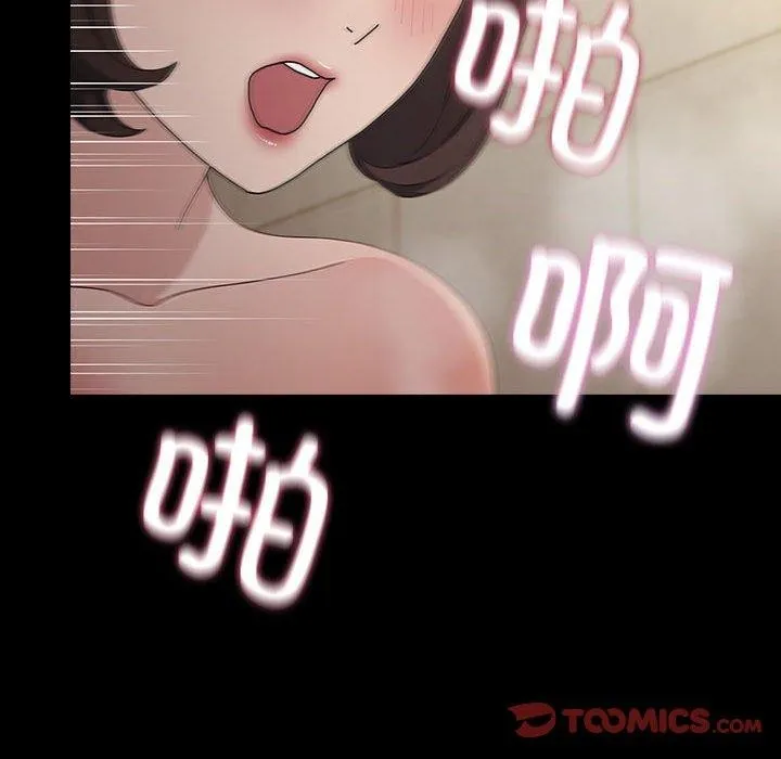 我家的赘婿大人 第77話 第66页