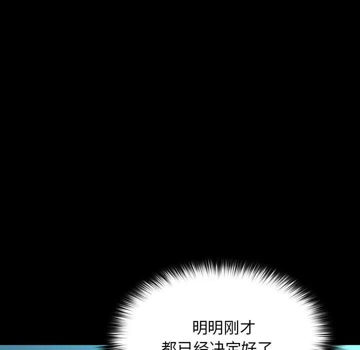 我家的赘婿大人 第77話 第144页