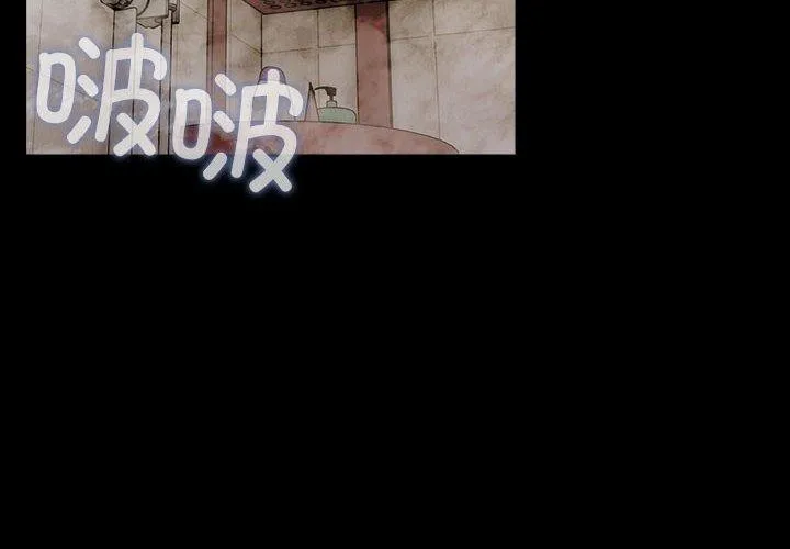 我家的赘婿大人 第77話 第4页