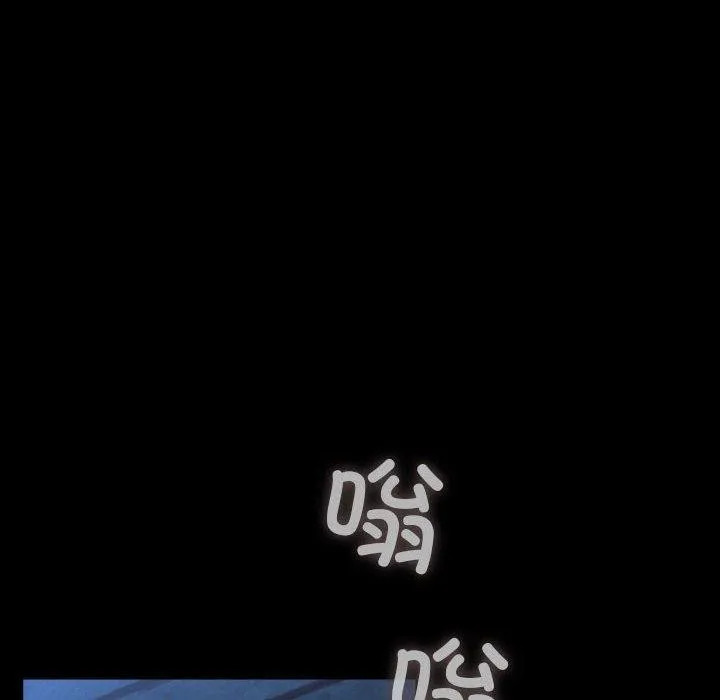我家的赘婿大人 第77話 第114页