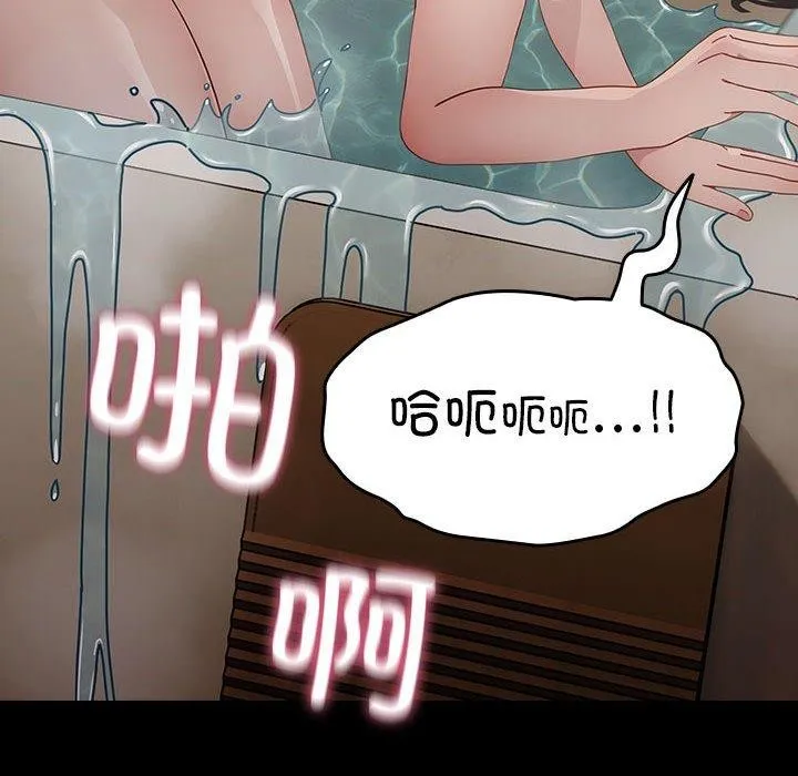我家的赘婿大人 第77話 第76页