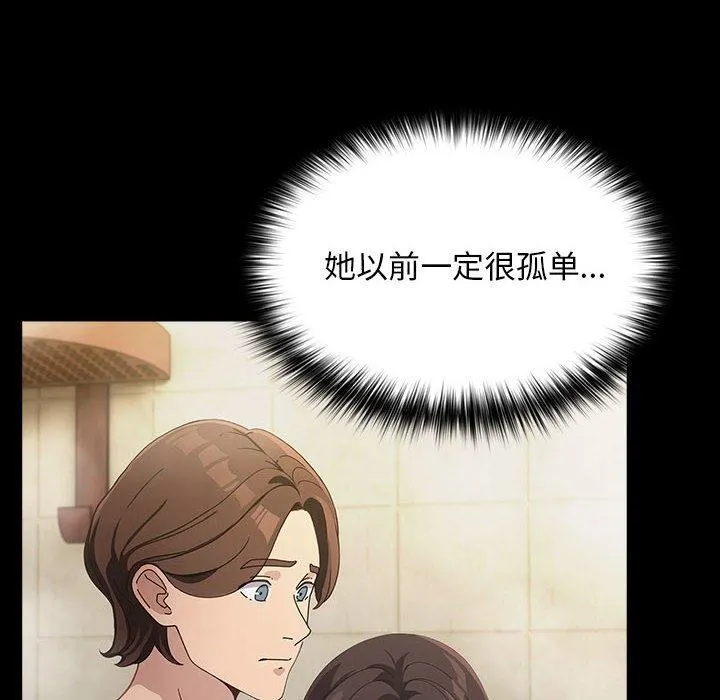 我家的赘婿大人 第77話 第14页