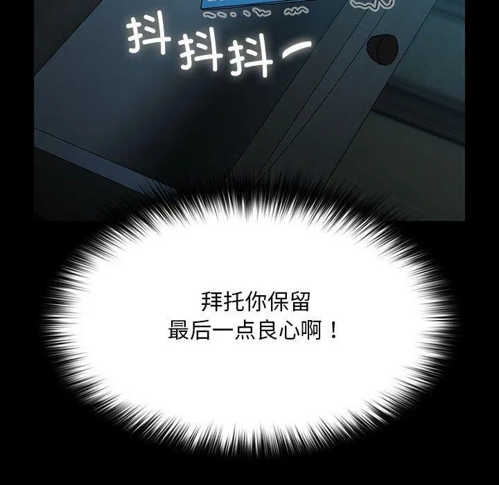 我家的赘婿大人 第77話 第148页