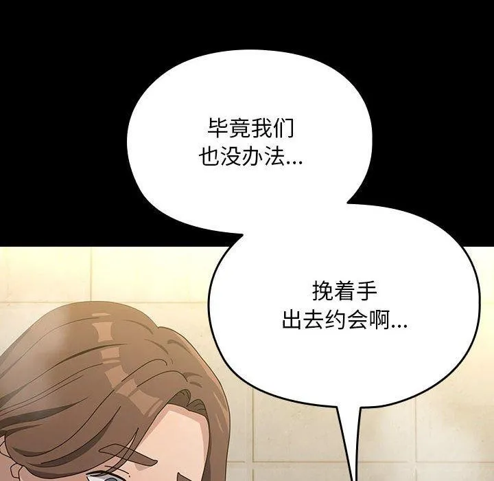 我家的赘婿大人 第77話 第36页