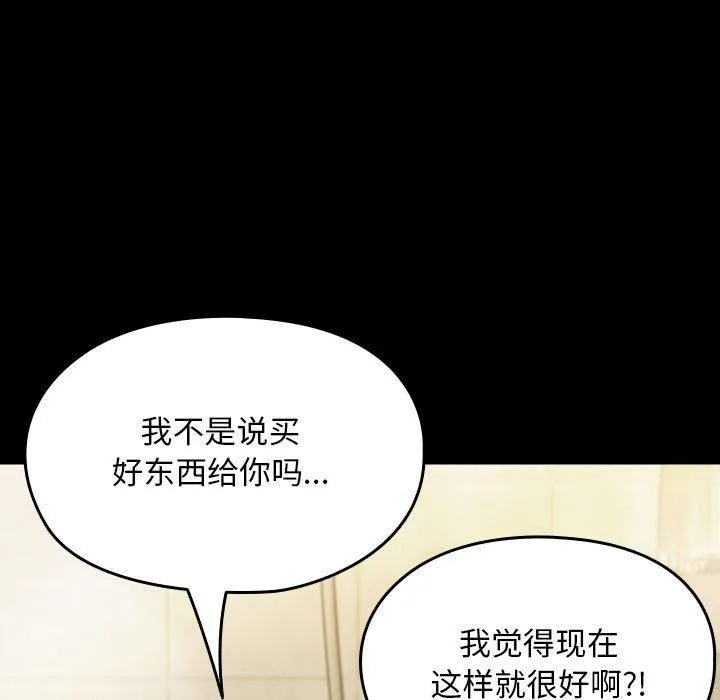 我家的赘婿大人 第77話 第5页