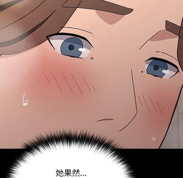 我家的赘婿大人 第77話 第86页