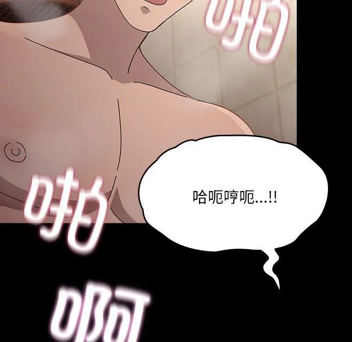 我家的赘婿大人 第77話 第68页